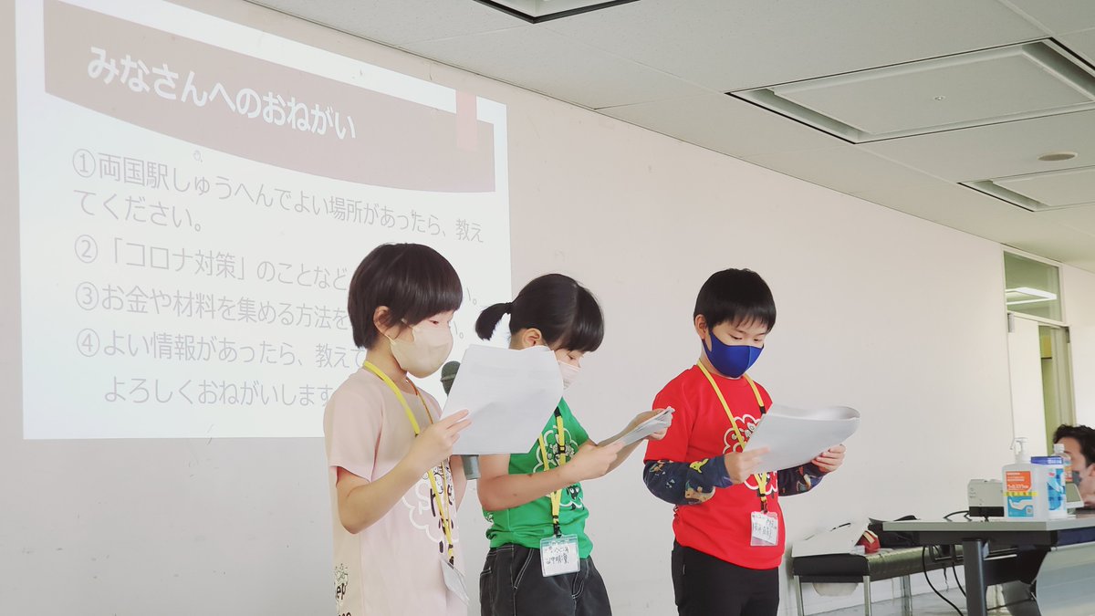 sumida_startup's tweet photo. チーム紹介：こひつじげんき食堂
あかりちゃん、れおなくん、なおちゃんのこひつじげんき食堂チームは保育園からの幼馴染！
なかよしな3人が力を合わせて子ども食堂作りに挑戦します。
#スタプロ2022
#墨田区 #tanQ #iU https://t.co/inRsz8c0zr
