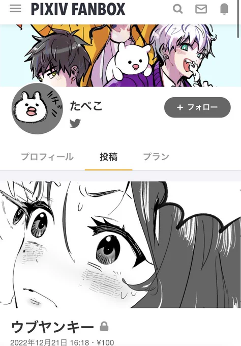 12/21  ウブヤンキー。いい響きだ
(ファンボックス、らくがき更新しました)

#創作男女 #元ヤンOL令和を飼う 