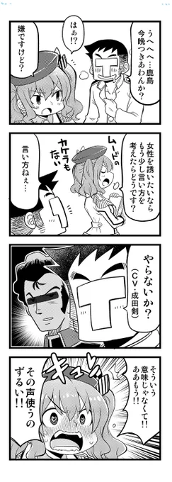 イケボ 