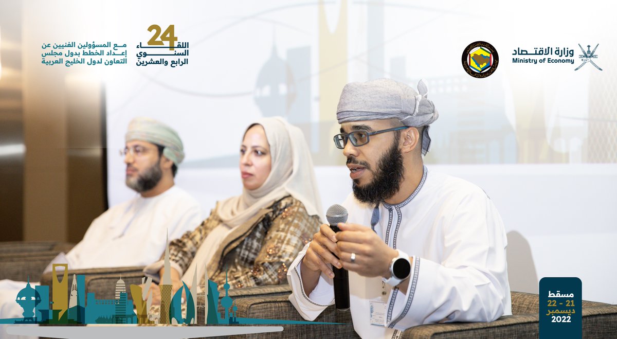 وزارة الاقتصاد - سلطنة عُمان tweet media