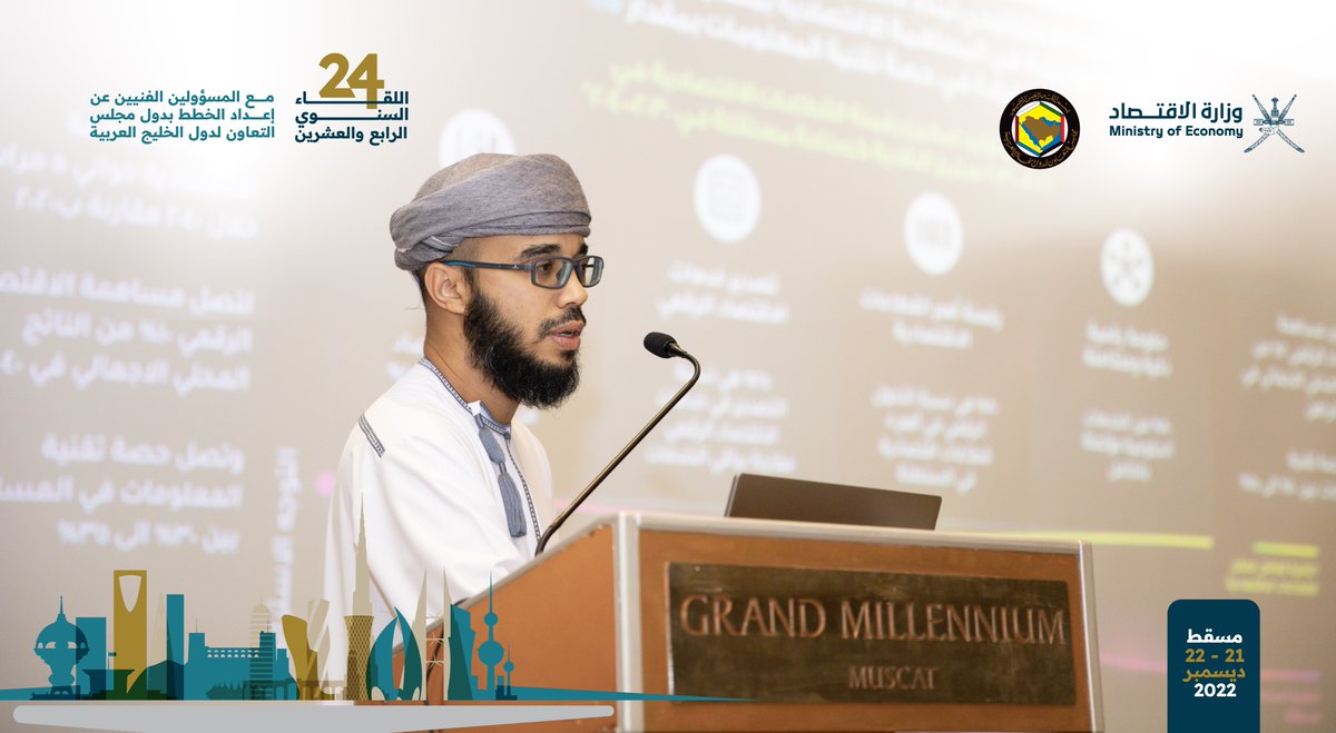 وزارة الاقتصاد - سلطنة عُمان tweet media