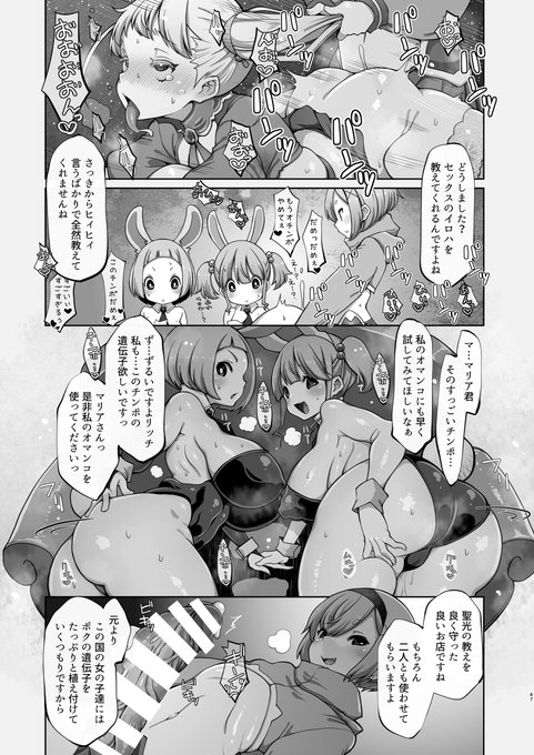 本文162ページ / C101新刊
【漫画】ロブ☆スター
【企画】ダイジョビ研究所
サンプル2 