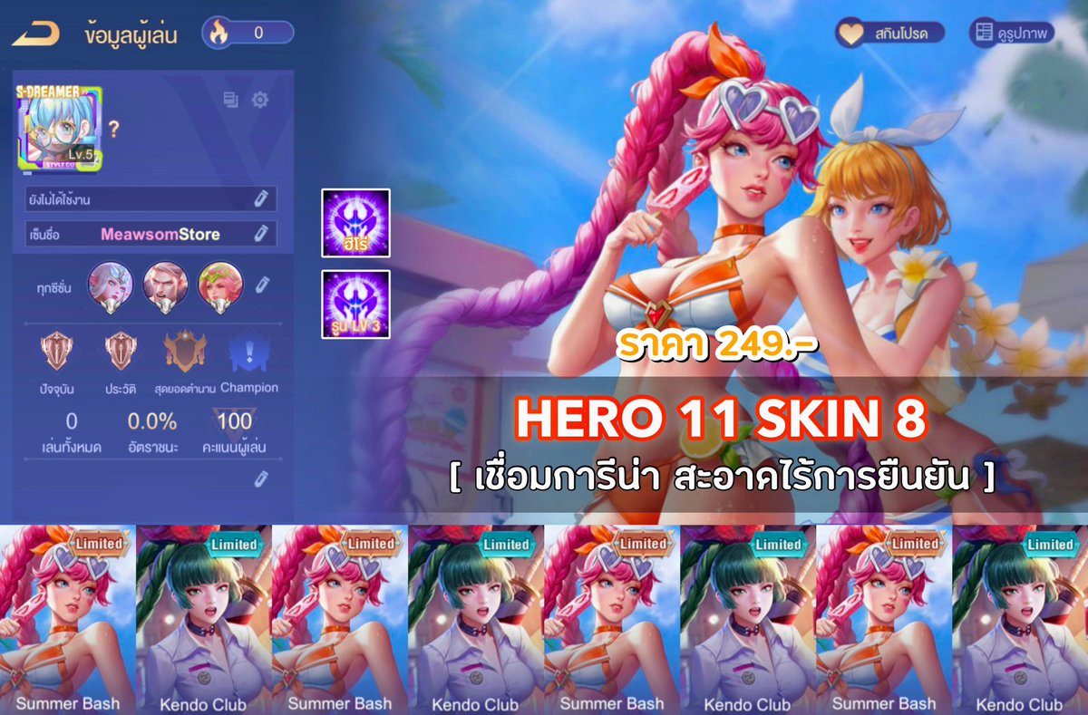 (🟢เปิด) ร้านแมวส้มรับเติมปอง! tweet media