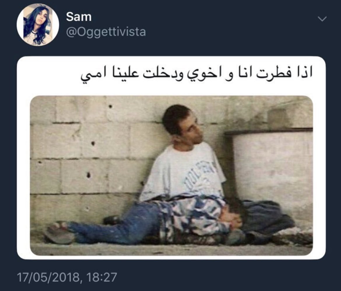 "الصورة ذي كنا بنبكي لما نشوفها ونزلنا نلف الشوارع واحنا أطفال بأعلام فلسطين ونهتف باسم محمد الدرة، الواحد عمره ما تخيل والله إن ييجي يوم ونشوفها نكتة"