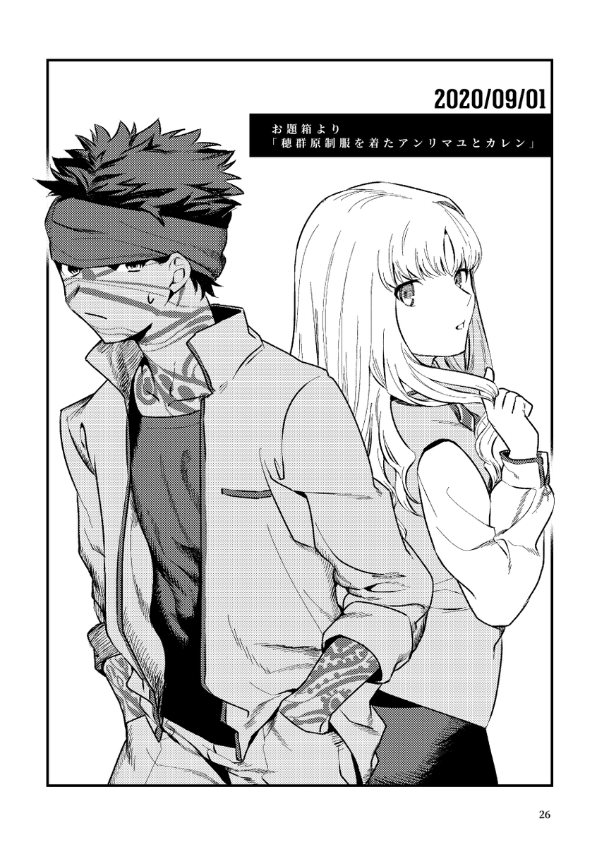 【C101新刊】乾いた風と雨に華【2冊目】
Fate/hollow ataraxia
アンリマユ×カレン
過去に公開したモノクロ絵+漫画の再録集になります。内10数ページは描きおろしです。
¥500/A5/32P(本文28P)/全年齢向け
通販:https://t.co/w7wdA3D4PK
サンプル:https://t.co/2tyZuUtxN2