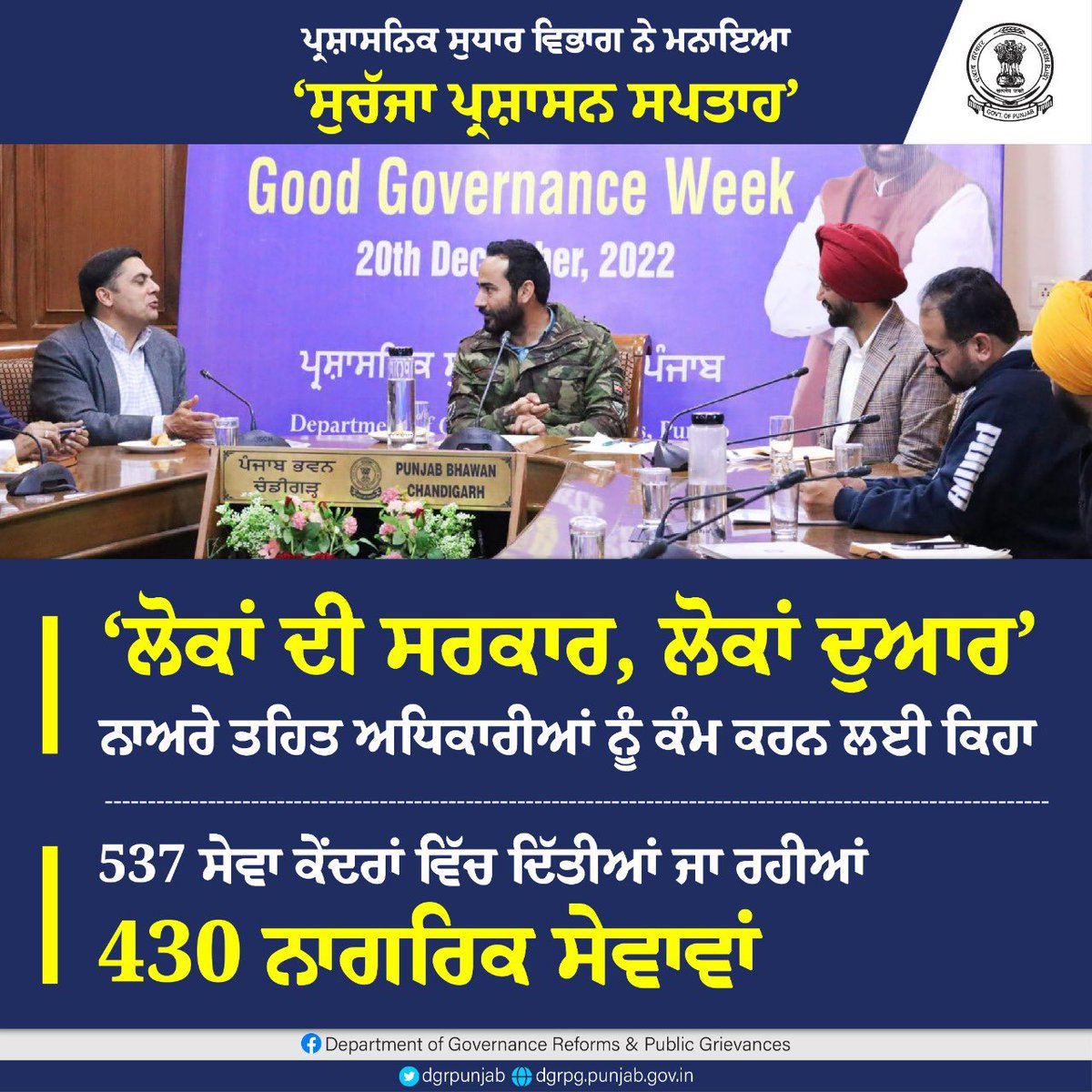 DGR Punjab tweet media