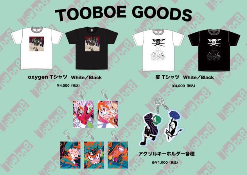 TOOBOE公式 on X: 