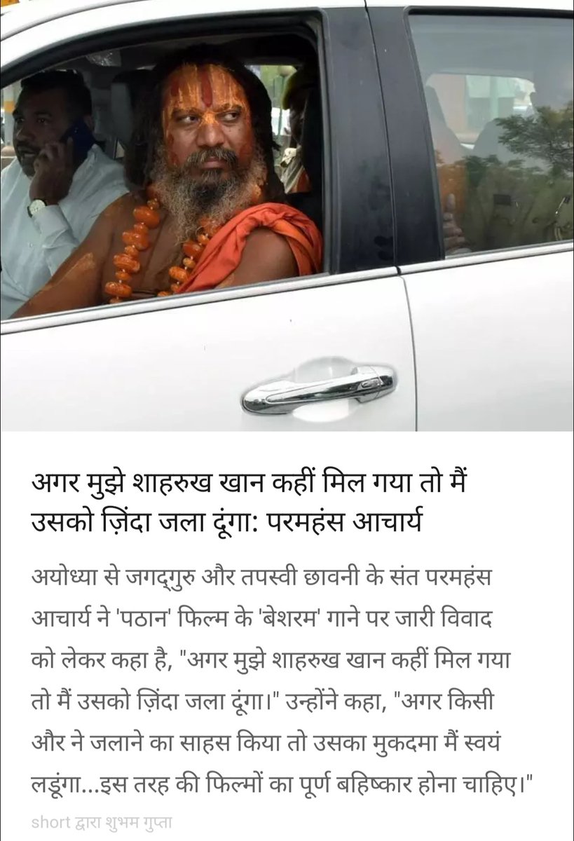 jayvasavada's tweet photo. जगद्गुरु और परमहंस का भारतीय अध्यात्म का रंग क्या यह अहंकार, ममत्व, और क्रूरता की बेशर्मी है? सर्जक या कलाकर को सिर्फ कल्पना या विचार के लिए जिंदा मारने की बात ईरान के संकुचितचित्त इस्लाम के जड़ खौमेनीने रशदी के लिए कही थी. उसका विरोध करते हम उसकी ही नकल करने के स्तर पे आ गए! 😪 https://t.co/uEl2TWHt1A