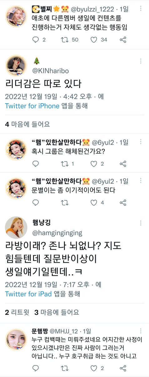 tongbannn's tweet photo. 마마무 생활정보 #맘무생정
4년간 같은시간에 올라오던 컨텐츠래도 타멤 생일에 올린다면??

생각없는 행동이고, 리더감 아니고, 그룹을 해체시키는 일이며, 존나 뇌없고, 멤버 호구취급이고, 멤버에게 좋은사람이 못되고, 남 그 이하로 만들며, 발목잡고 괴롭히는 사람이자, 상식적으로 이해 안되는일 https://t.co/iCzJulOdCk