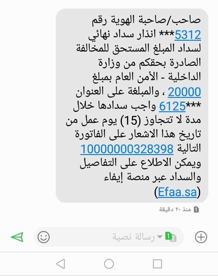 al7ayat619's tweet photo. كلنا فداء  للوطن ياطويل العمر جعلك ذخر للوطن والشعب ويكفيك شر من فيه شر ويحفظك ياملك سلمان الانسانيه وجه الخير سمو الصاحب الملكي محمد بن سلمان اطال الله بعمركم بالصحه والعافيه بمشيئة الله تعالى دخيلك ياوجه الخير  اعفاءنا من مبلغ مخالفة وقت الحظر يعلم الله ب��لضروف https://t.co/60zy6Dh9js