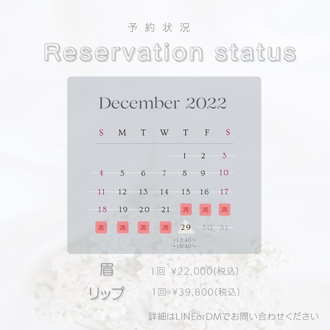 mmt778's tweet photo. ⁡
〔 12月 予約空き状況 〕
⁡
12月の空き状況です𖤐
⁡
残り空き枠が僅かとなりました。
詳細はLINEまたはメッセージにて
お問い合わせください。
⁡
#アートメイク
#恵比寿
#新宿
#東京
#眉アートメイク
#リップアートメイク https://t.co/3flLVsfzoe