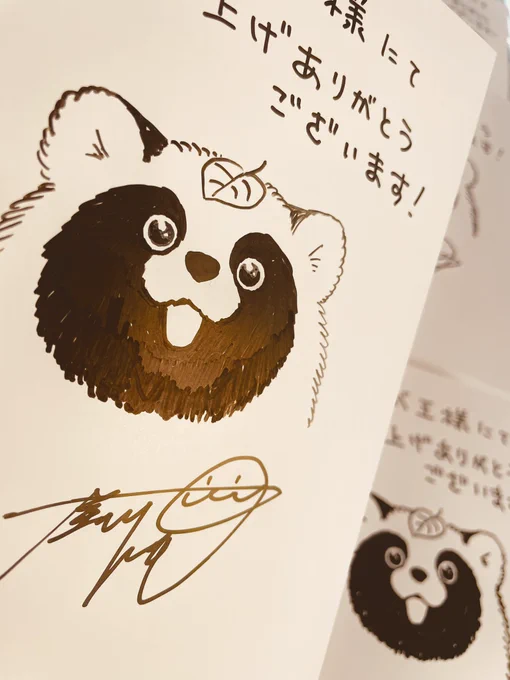 今回のサイン本は、ののはらタヌキをいっぱい描きました!
サイン本抽選付き4巻アクリルスタンドセットの締切りは12月23日までです。よろしくお願い致します😊
https://t.co/RPcbGEdb9G https://t.co/k6YxduVQyL 