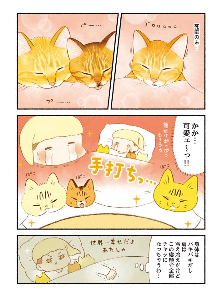 猫の『安眠ポジション』を優先させた結果? 「幸せってこういうこと」 https://t.co/wkjP8H6nnW @grapeejpより 