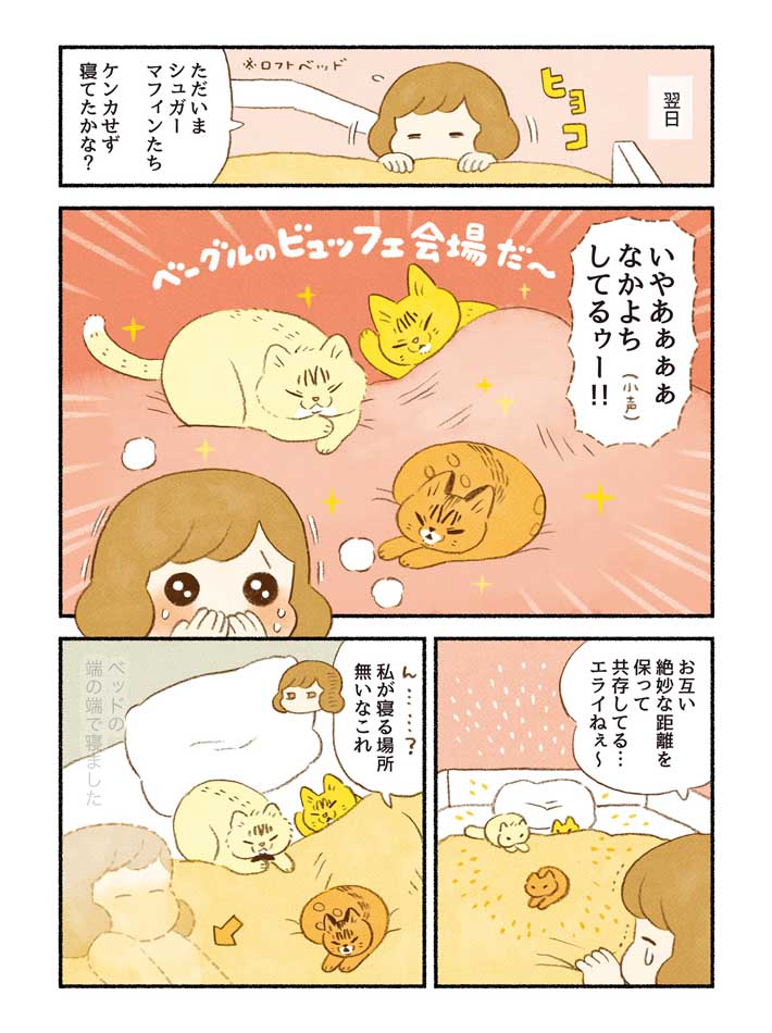 猫の『安眠ポジション』を優先させた結果? 「幸せってこういうこと」 https://t.co/wkjP8H6nnW @grapeejpより 
