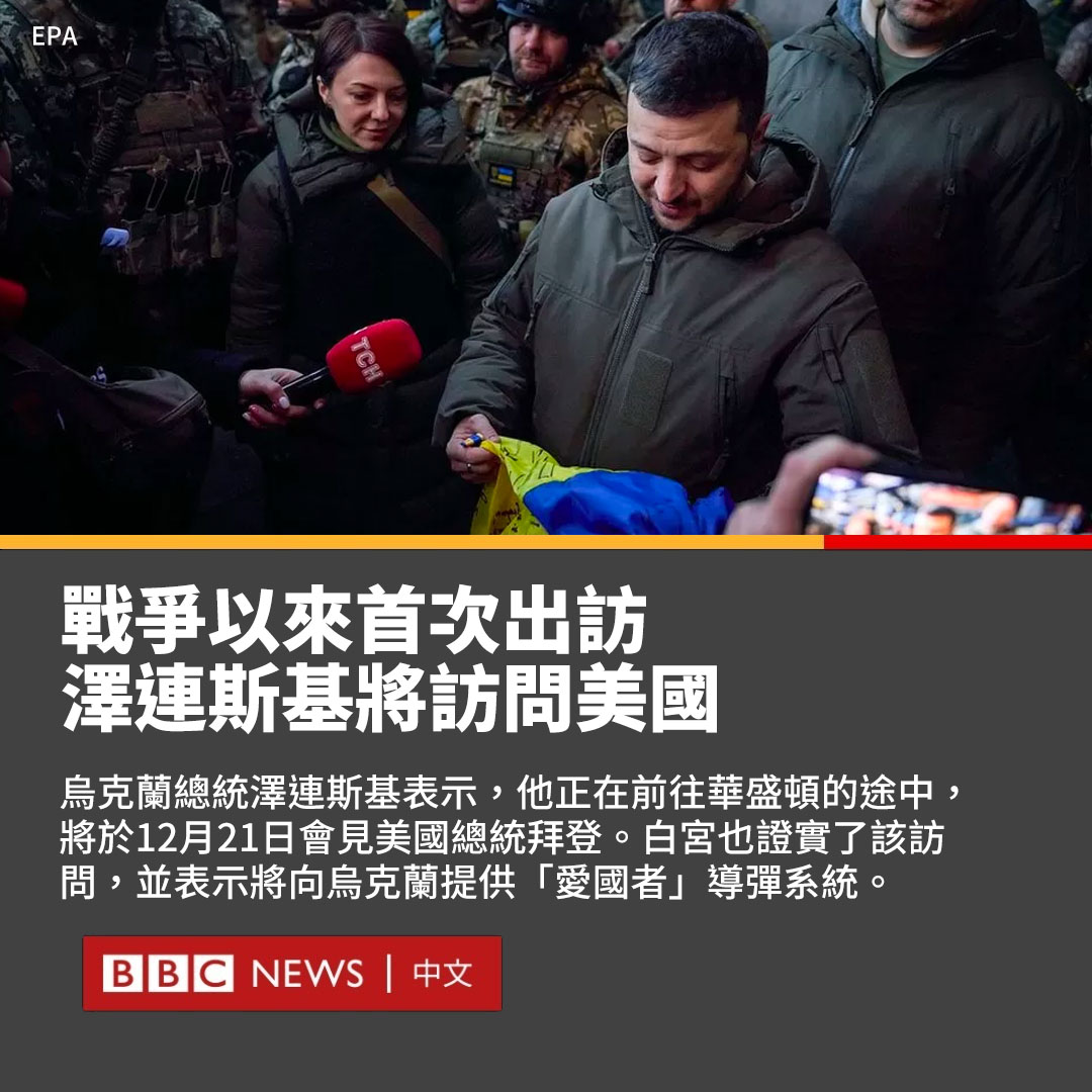 BBC News 中文 tweet media
