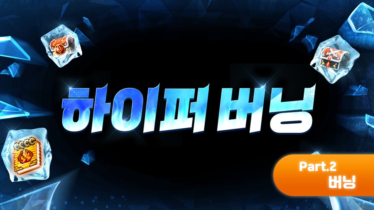 메이플스토리 (@MapleStory_KR) on X