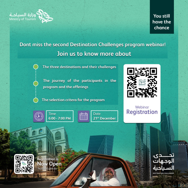 Saudi_MT's tweet photo. An owner of creative ideas?
 Attend the second webinar of #DestinationChallenges program and be up for the challenge! 
Join us to answers all of your inquiries.