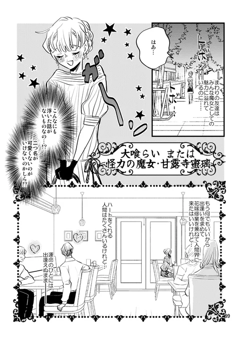 更に追加の漫画サンプル おばみつをたくさん描けたので満足しました 