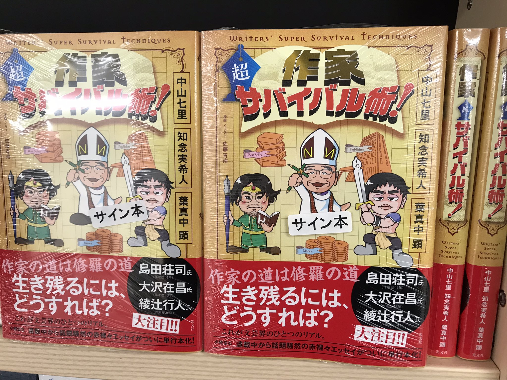 紀伊國屋書店 新宿本店 on X: