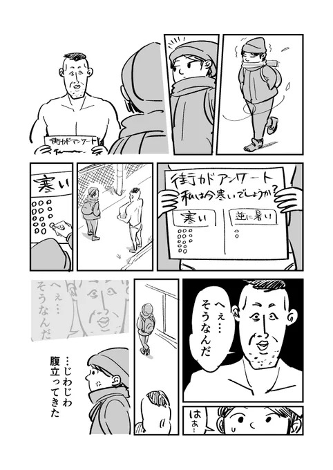 へぇ…そうなんだ
#31日連続1ページ漫画 