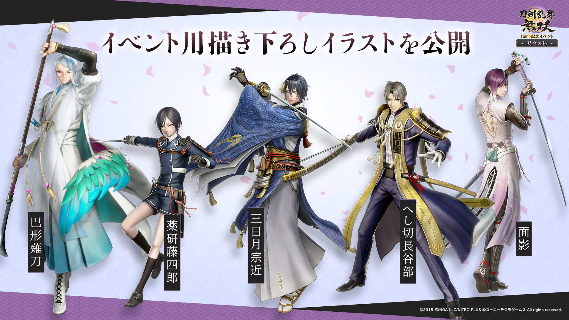 刀剣乱舞無双【公式】 on X: 