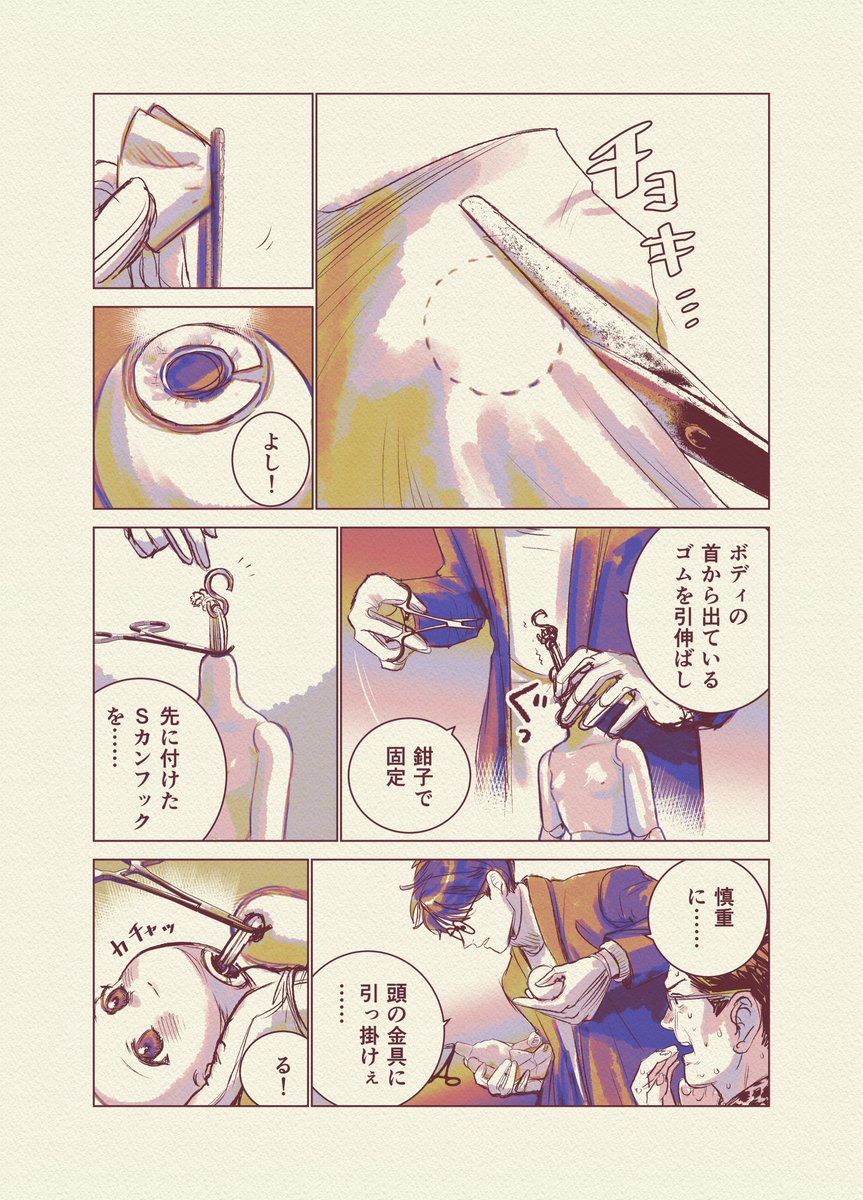 おじさんがドール趣味に目覚める話 5(4/5)
#漫画が読めるハッシュタグ 