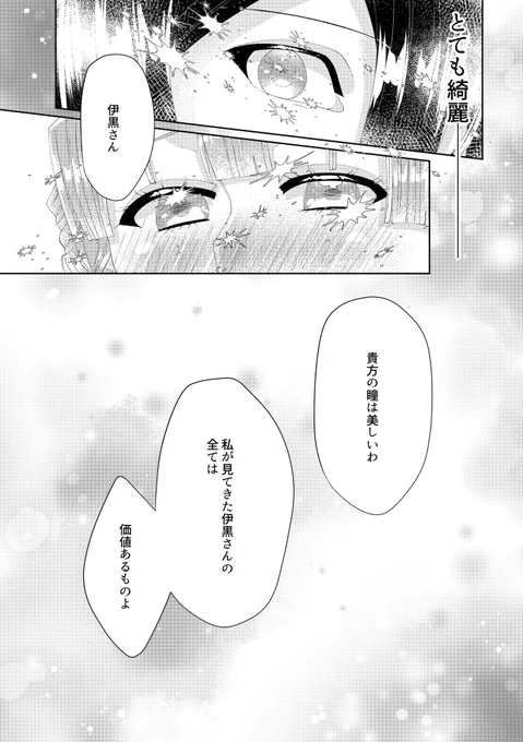 フォロワーが呟いてて懐かしくなったので載せちゃう🙌
表紙の背景はさユりちゃんのオッドアイの歌詞から引用してます 