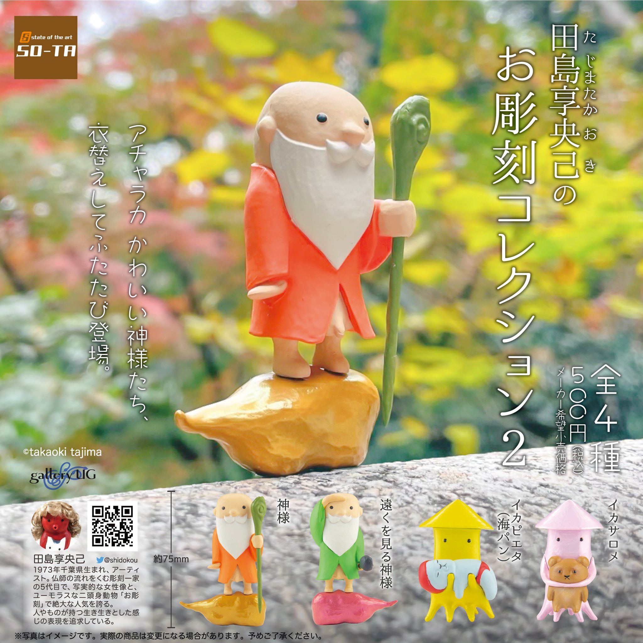 超殿堂コレクション どうぶつ天国 キーホルダー まとめ 20個セット FkfJVccUYAIL0sW.jpg:large