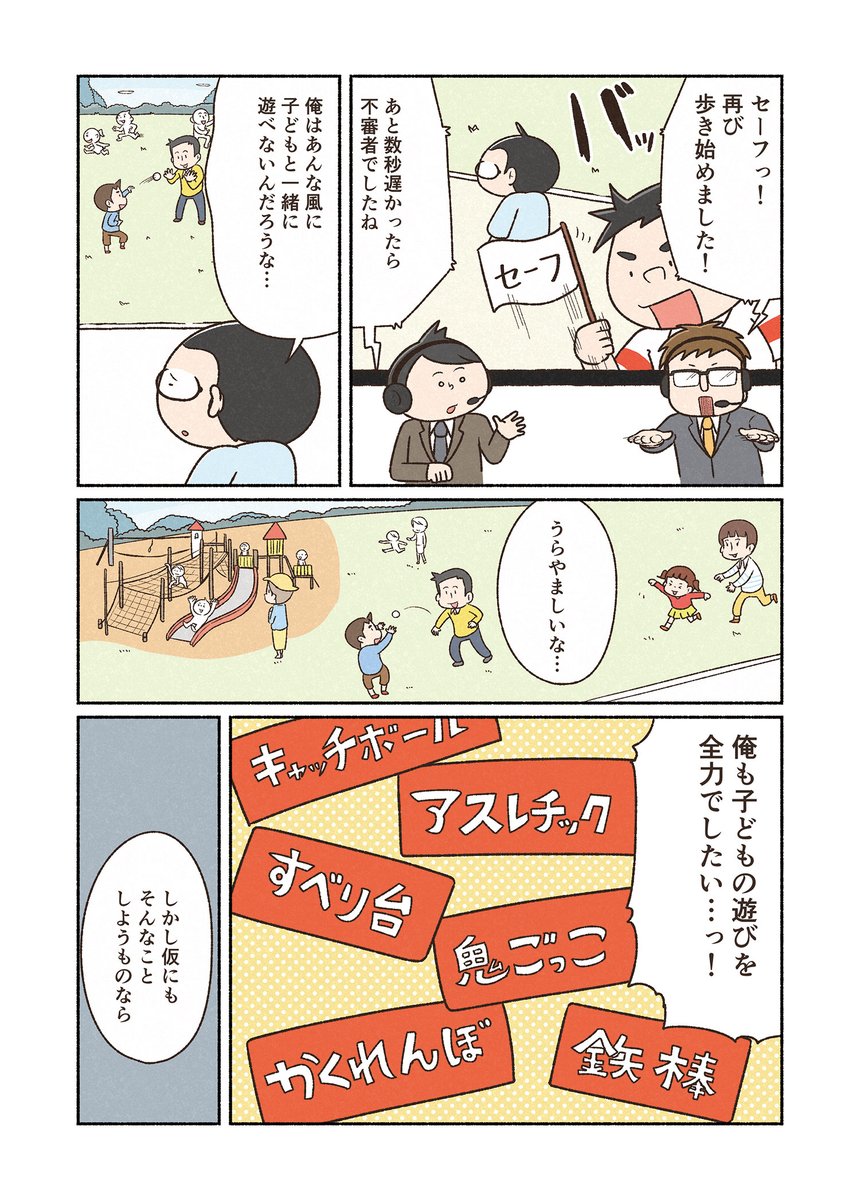 子どもとの接し方がわからない話(1/3)
#漫画が読めるハッシュタグ #マンガが読めるハッシュタグ #コミックエッセイ 