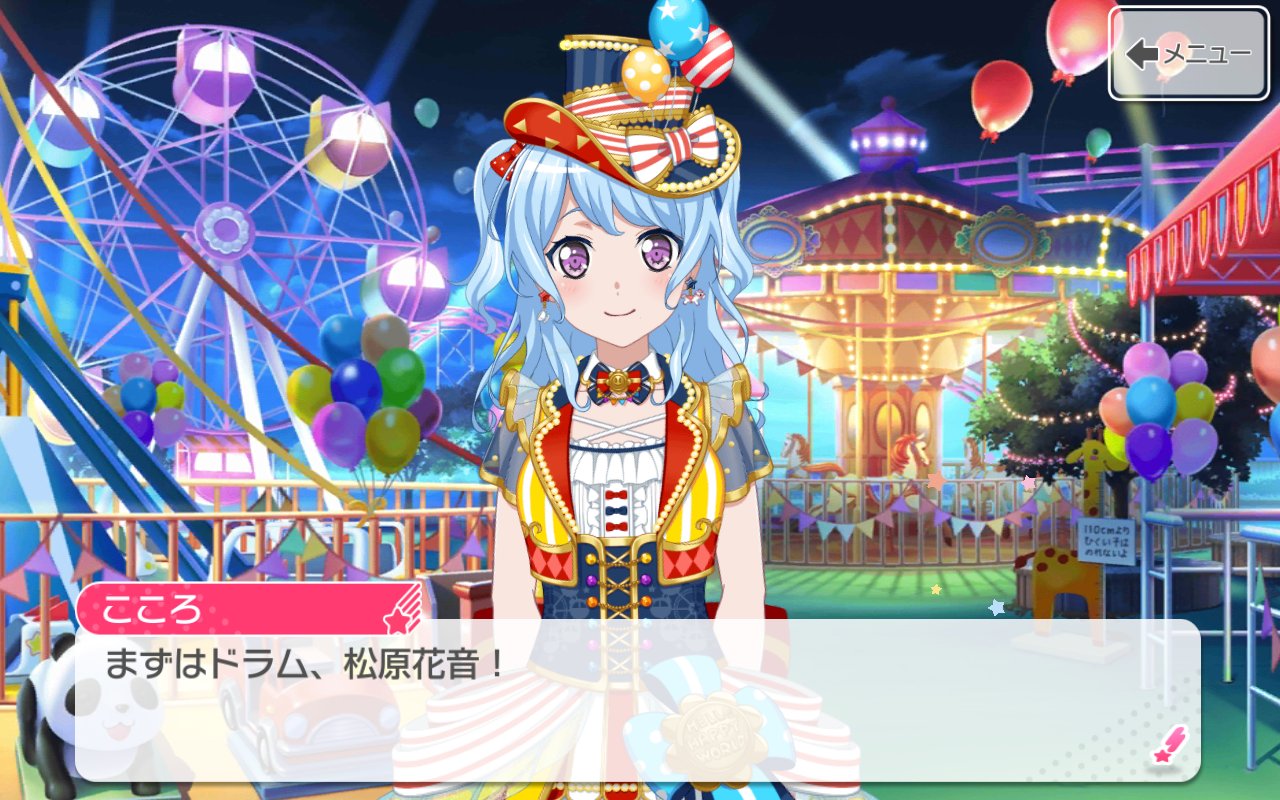 ハロハピ推し 浦和サポの松原花音 入院 Kazumunemayasay Twitter