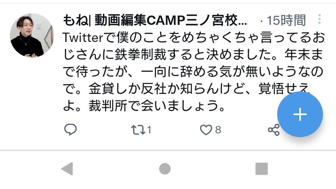 KAIK26787035's tweet photo. 坂井萌音(詐欺師)へ
#詐欺師
#坂井萌音
#株式会社メディット https://t.co/i0TWery6nc