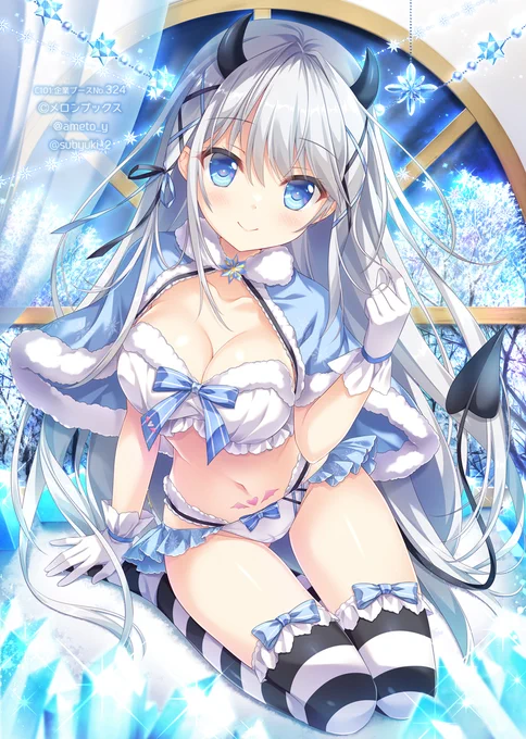「お兄ちゃん…あたためて」 