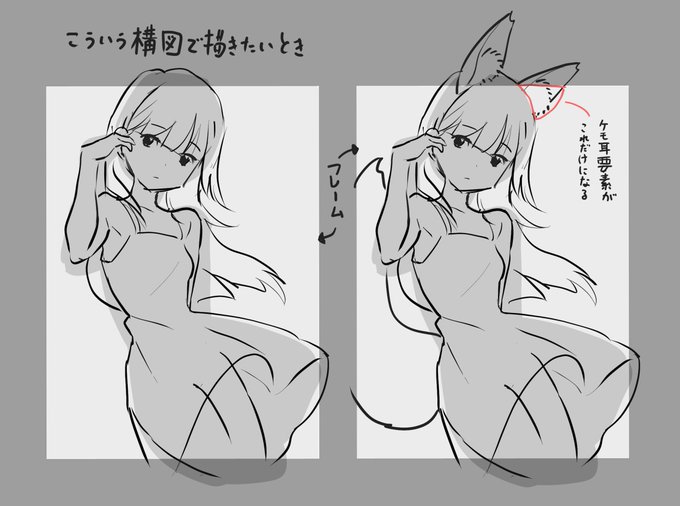 ケモ耳に限らず、頭に角とか生えてるキャラを何も考えず描くとこうなりがちで毎回悩んでる 