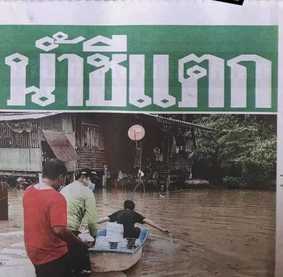 ต้าวเจ๊กโพ้นทะเล tweet media