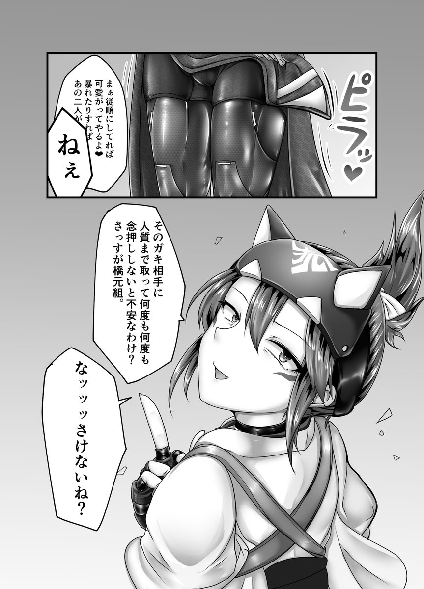 OW2のキリコが橋元組に卑劣な手段でぐちゃぐちゃにされちゃうお話前編です!12月30日にfantiaとboothで販売いたしますのでよかったら是非お手に取って下さいましー!本編16Pになっております! 