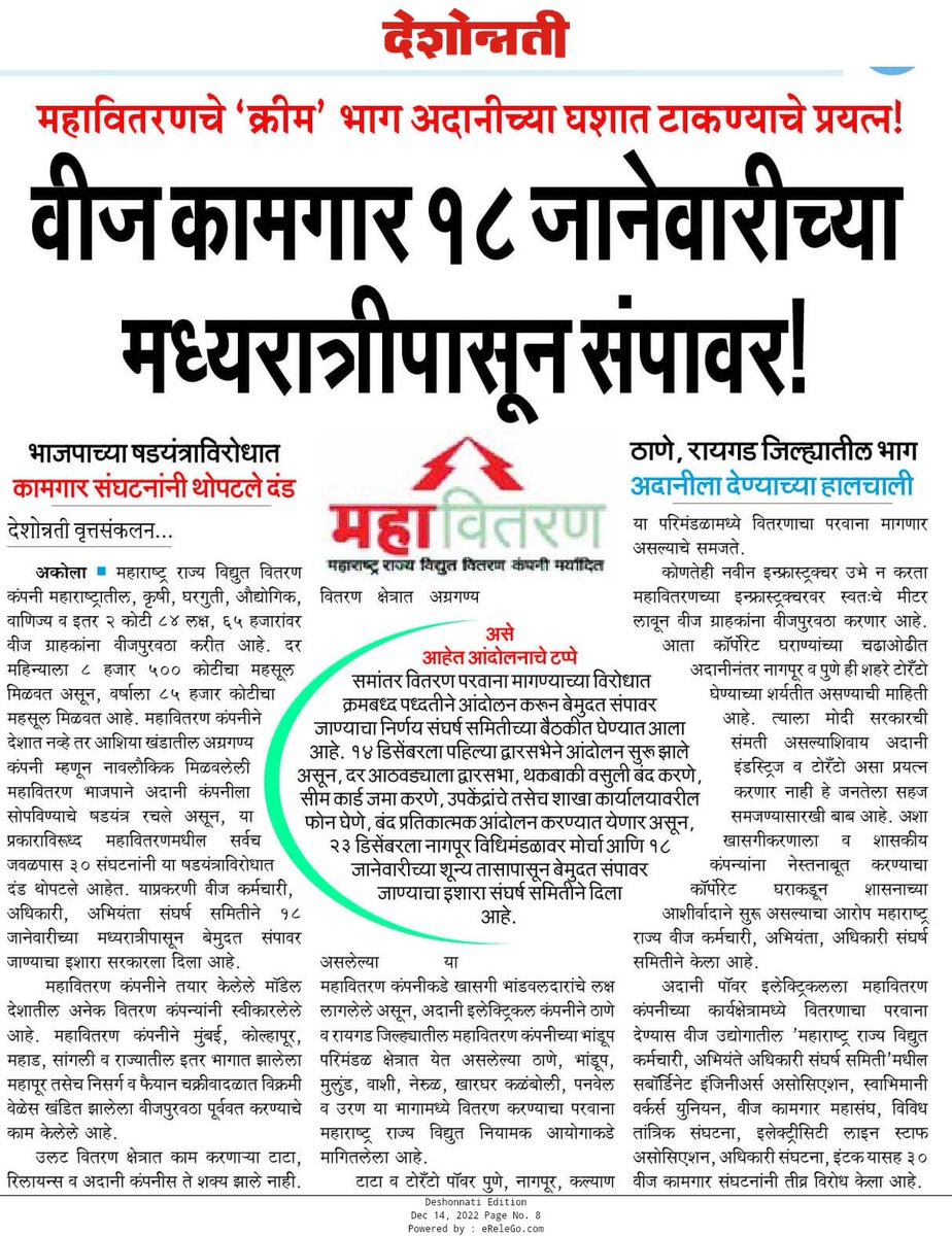 Santosh03854471's tweet photo. @Dev_Fadnavis https://t.co/LiIFRRbuW9