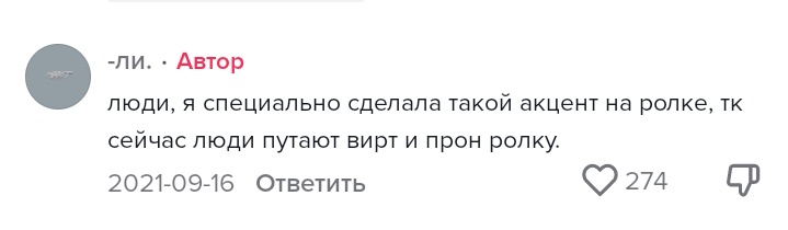 блять нет. это не люди путают понятия, это вы решили что вирт - это виртуальное общение, сколько себя помню все всегда виртом называли виртуальный секс, но никак не дружбу, отношения и тп, но в 2020 кто захотел назвать общение общение в инете виртом и понеслась пизда по кочкам