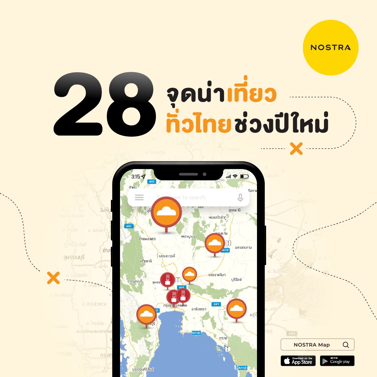NOSTRAMap's tweet image. 📌 NOSTAR Map 📌ปักหมุด 28 จุดน่าเที่ยวทั่วไทยช่วงปีใหม่ แชร์พิกัดจุดชาร์จ EV
พร้อมจุดเลี่ยงเส้นทางจาก จส.100 อำนวยความสะดวกรับช่วงหยุดยาว
.
😘อ่านต่อคลิก nostramap.com/.../21/28-poin…
.
สนใจสามารถดาวน์โหลดแอปฯ NOSTRA Map ได้ฟรี! ที่ map.nostramap.com/download 
#NOSTRA #เที่ยวไทย #เที่ยว