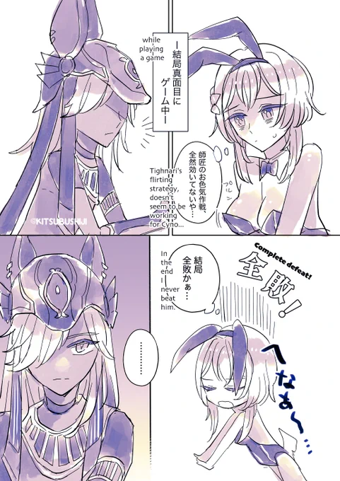 Let's Duel!🃏④ 
#セノ蛍 #cynolumi 