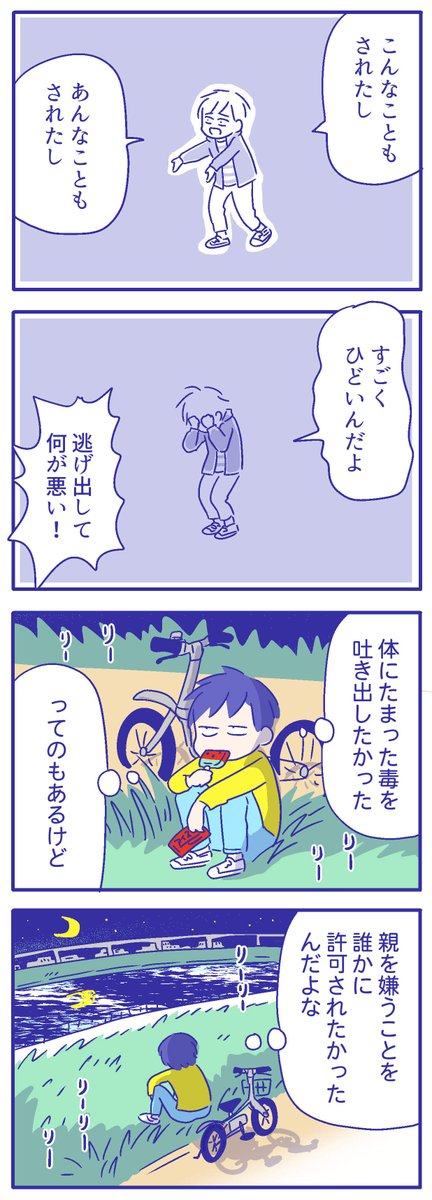 「毒親育ちの毎日1解毒」その㉟

#絵日記  #漫画が読めるハッシュタグ 