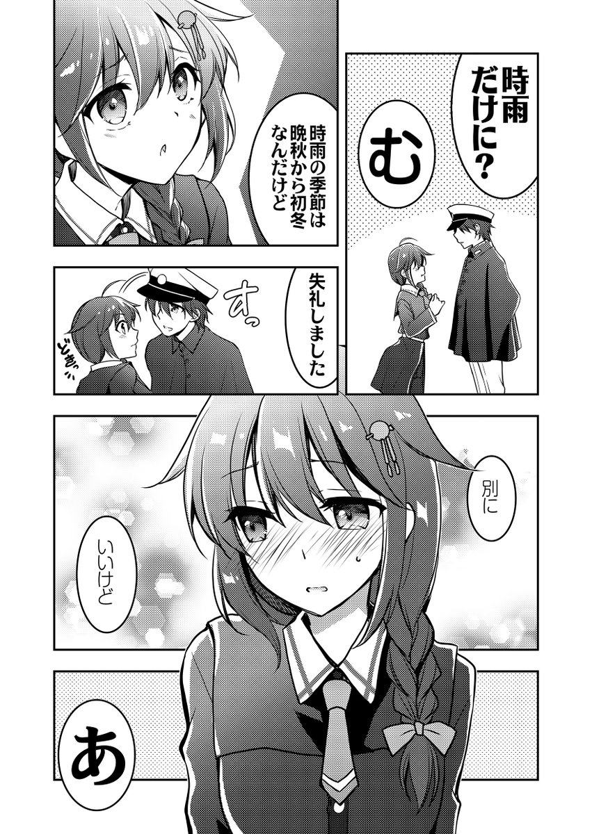 コミケ新刊一冊目艦これ本「感謝艦激」です。榛名漫画を中心に時雨に鈴熊に大淀とそれぞれの物語を100頁超えで綴った三年ぶりのコミック装丁になります。こちらの委託はありません。イベント限定の頒布になります。
当日はどうぞよろしくお願いします #C101 
【頒布場所】https://t.co/Ai8PNjecbI 