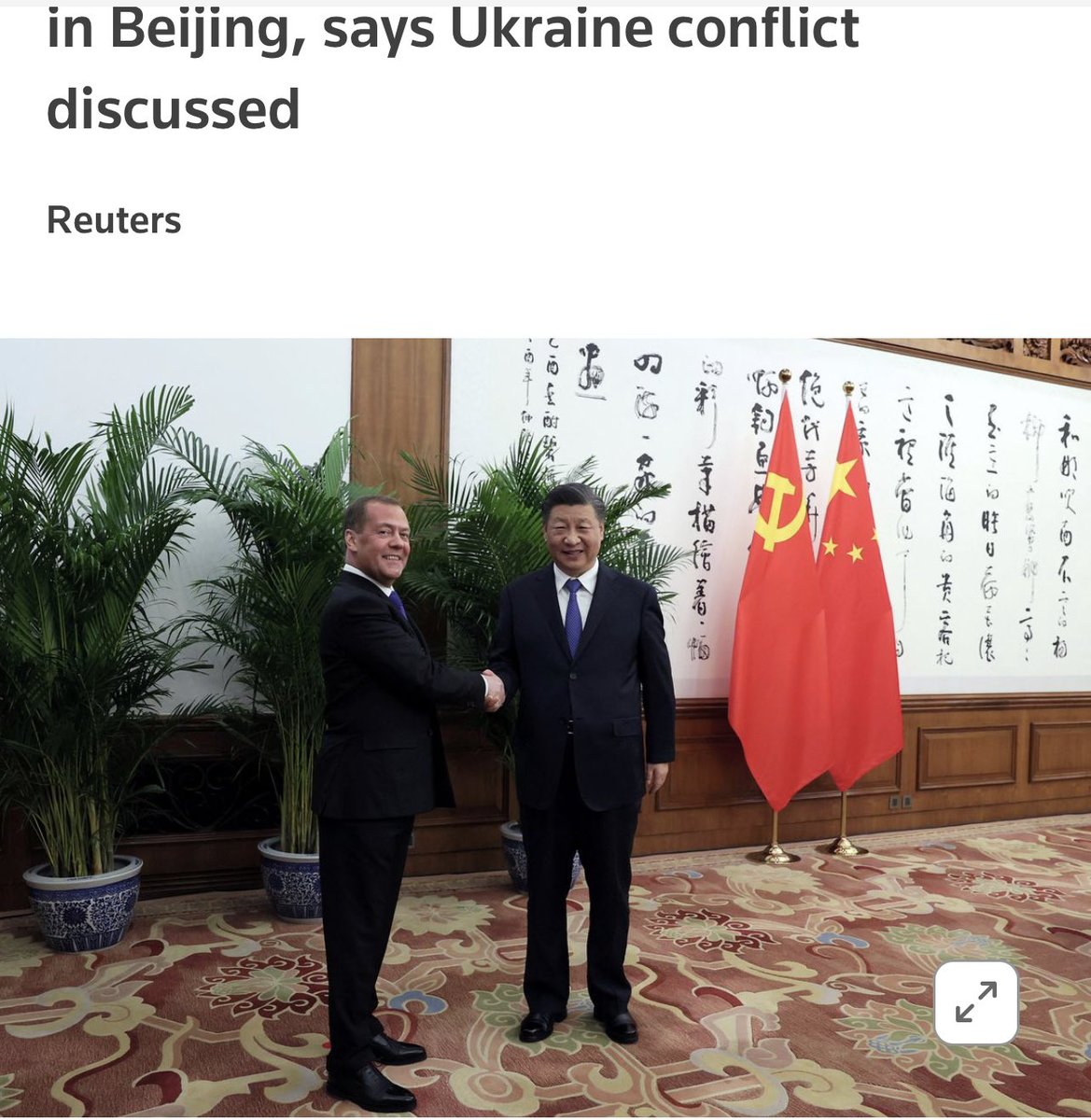 медведев китай