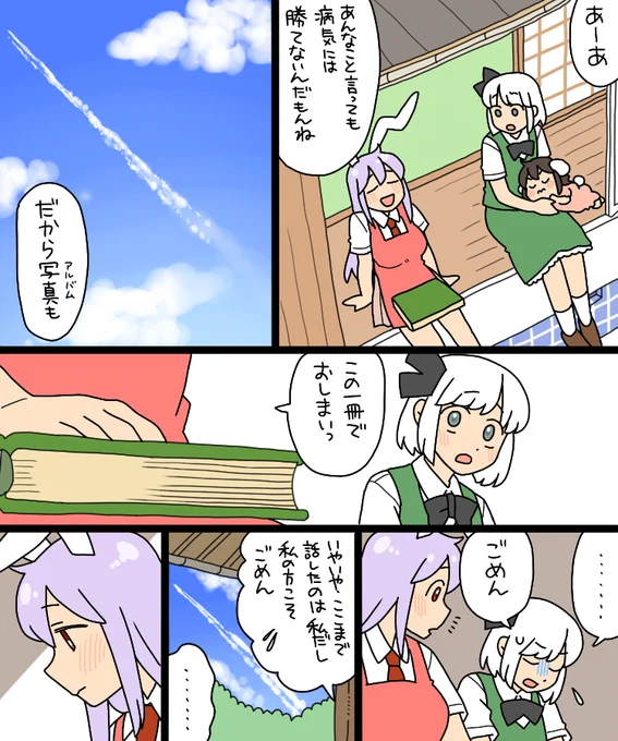 ママんげ永28話目
考えても答えは出ない 
