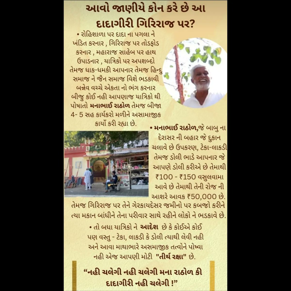 GirirajRespect tweet picture