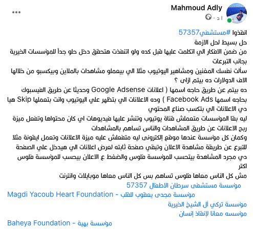 mahmoud3dly's tweet photo. #انقذوا_مستشفي_٥٧٣٥٧ https://t.co/zMrG7A29uy