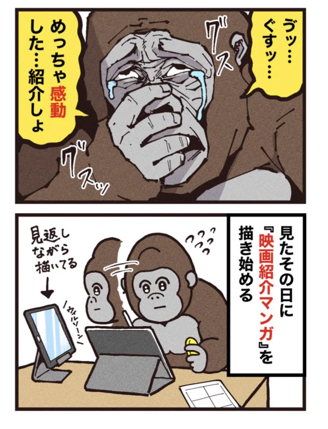 映画紹介マンガを描くときのルーティン！疲れていても映画を見てしまう！