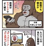 映画紹介マンガを描くときのルーティン!疲れていても映画を見てしまう!