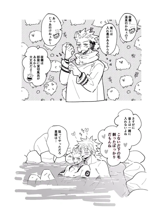 五宿♨️ 