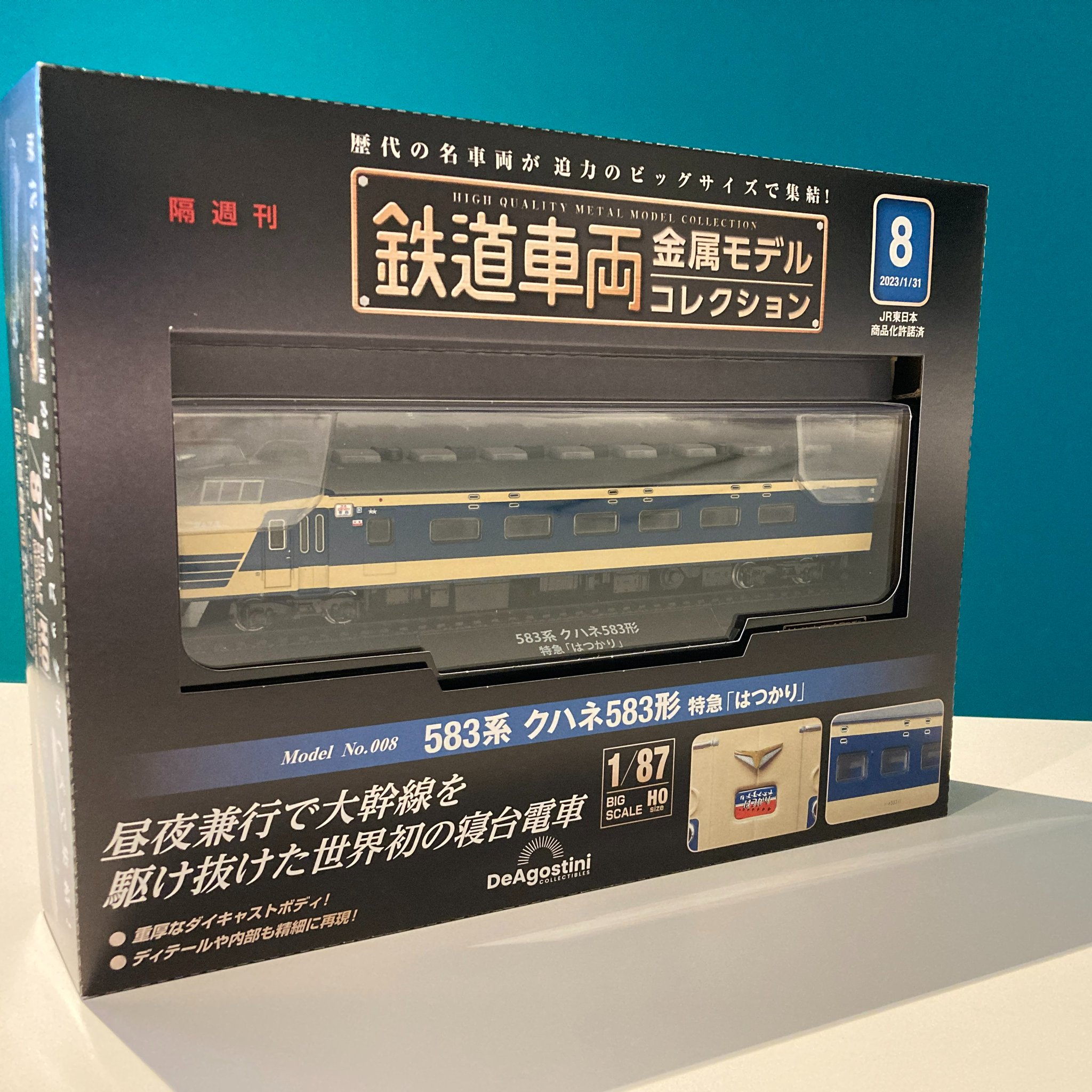 デアゴスティーニ🚝鉄道【公式】 on X: 