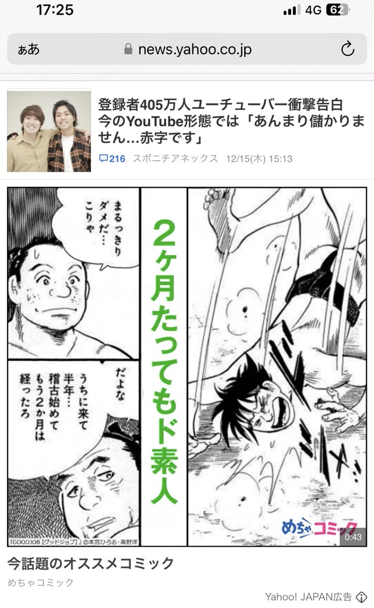 Tochan_VW's tweet photo. オススメ漫画まで力士化してきた
#rikishi #rixy #力士 https://t.co/Rttyq10PJd